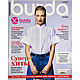 Журнал Burda № 04/2017, Журналы, Королев,  Фото №1