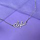 Серебро 925: именной кулон с именем София, Софья, Sofia, Соня.подвеска. Подвеска. Angelina Name Jewelry. Интернет-магазин Ярмарка Мастеров.  Фото №2
