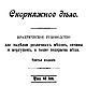 Скорняжное дело, книга 1917 года, Схемы для шитья, Анапа,  Фото №1