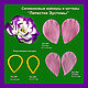 Eustoma Petals set of silicone viners and cutters