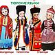 Народы Севера и Сибири России - куклы в национальных костюмах. Куклы и пупсы. Иришкины куклёшки - куклы Irina Po (pogodinkk). Ярмарка Мастеров.  Фото №5