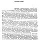 Безлекальный раскрой женского платья, книга 1975 года. Схемы для шитья. EcoLife_23. Интернет-магазин Ярмарка Мастеров.  Фото №2