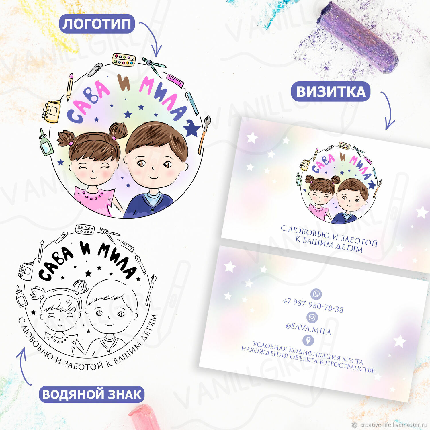 ЛОГОТИП на заказ – заказать на Ярмарке Мастеров – RODS6RU | Визитки ...