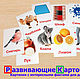 Развивающие Карточки Домана + Подарок, Игровые наборы, Новочеркасск,  Фото №1