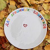 Посуда handmade. Livemaster - original item Plate 22 cm For Arishinih pancakes the inscription is nominal on the plate. Handmade.