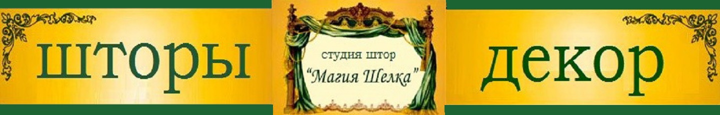 Раиса, *Магия шёлка*