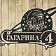 Копия товара Адресная табличка "Гагарин", Таблички для сада, Каменск-Уральский,  Фото №1