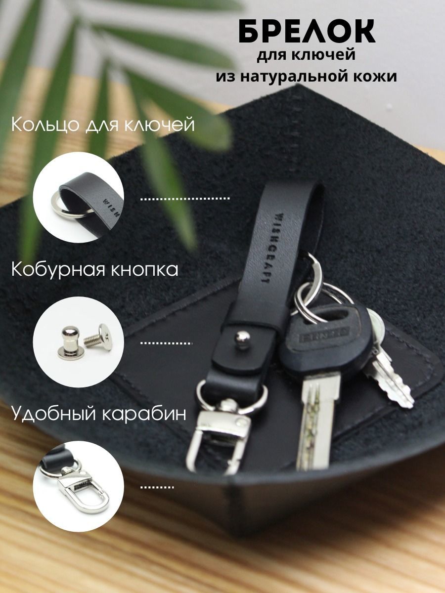 Брелок для ключей ключница из натуральной кожи, Брелок, Санкт-Петербург,  Фото №1