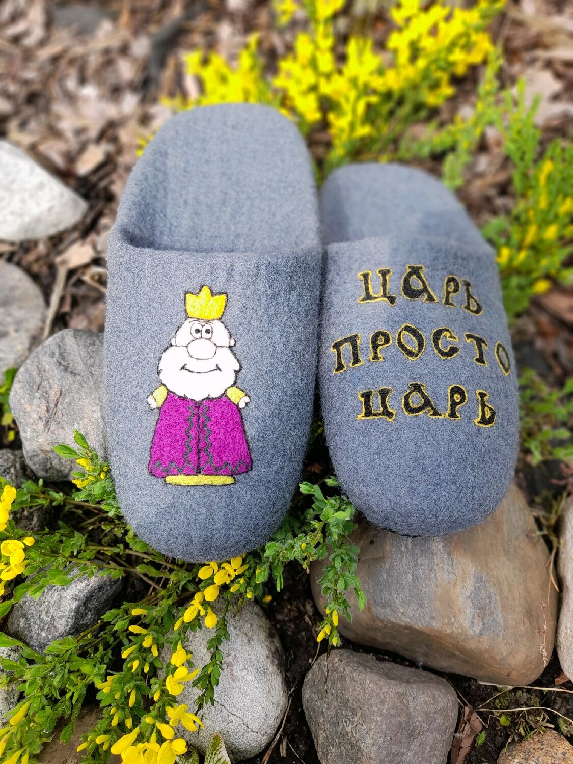 Валяные тапочки Царь просто царь в интернет-магазине на Ярмарке ...