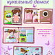 Выкройки: Кукольный домик из фетра, Кукольные домики, Красноярск,  Фото №1
