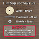 Набор "Т"-креплений для Тедди 24 мм (30 креплений). Шплинты и диски. Pauls. Интернет-магазин Ярмарка Мастеров.  Фото №2