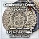 Схема вязания салфетки Сова крючком. Схемы вязания. Дарья Дубчак Вязаные красивости. Ярмарка Мастеров.  Фото №6