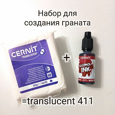 Материалы для творчества ручной работы. Ярмарка Мастеров - ручная работа Набор для создания Цернит translucent 411. Handmade.
