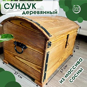 Для дома и интерьера ручной работы. Ярмарка Мастеров - ручная работа Сундук деревянный, из массива сосны, 57х37 см, высота 37 см. Handmade.