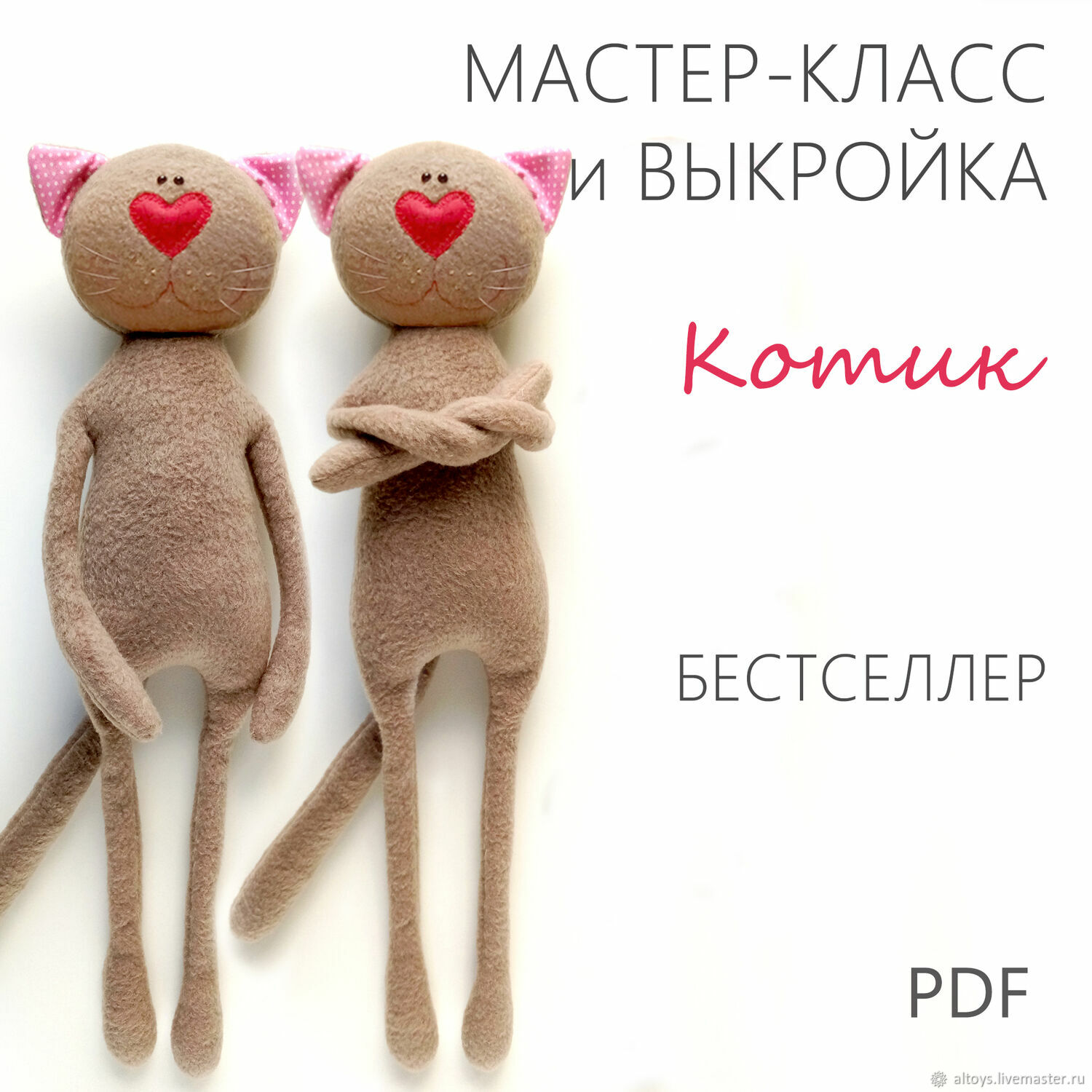 Как сшить кота своими руками: мастер-класс от Deliya-toys