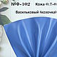  №Ф91-105 Формат А4 и А5 Натуральная кожа 0.7-1.1мм МРС Италия. Кожа. Натуральная кожа. Фантазии из Кожи.. Ярмарка Мастеров.  Фото №12
