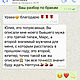 Гороскоп личной жизни, гороскоп брака. Гороскоп. Магия удачи. Ярмарка Мастеров.  Фото №4