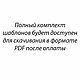 Шаблон  для изготовления витражного светильника бабочка. Шаблоны для резки. Мастер по светильникам и флорариумам (Tiffanarium). Ярмарка Мастеров.  Фото №6