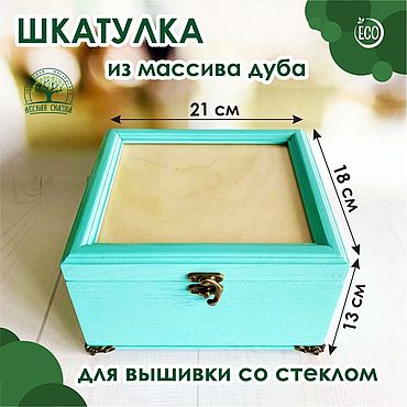 Небольшая коробочка Elicia, цена за 1 шт.: купить по цене руб.