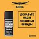 Проникающая смазка КППС-КА универсальная многоцелевая 210мл. Инструменты. КППС. Ярмарка Мастеров.  Фото №9