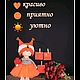 Интерьерная текстильная кукла Тильда игрушка ручной работы. Игрушки. Ольга Мастерская/ combez_baby. Ярмарка Мастеров.  Фото №5