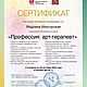 Арт-терапия. Ресурсная мандала. Диагностика по мандале. Мандала. Antresoli-madlen. Ярмарка Мастеров.  Фото №9