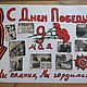 Заказать Плакаты, стенгазеты, рисунки для садиков и школ. Елизавета. Ярмарка Мастеров. . Картины Фото №3