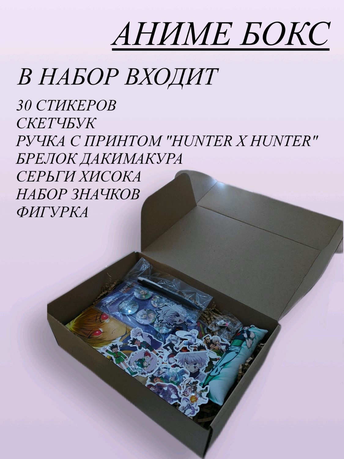 Аниме бокс 