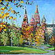 Oil painting Autumn. The Moscow Kremlin, Pictures, Rossosh,  Фото №1