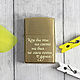 Зажигалка Zippo 204B Brushed с гравировкой на заказ (оригинал, США). Зажигалки. Мастерская гравировки SHARKY (Дана). Интернет-магазин Ярмарка Мастеров.  Фото №2