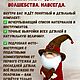 МК Гном Бруно!. Игрушки. МоиГномы- мастерская гномов! МК| Декор. Ярмарка Мастеров.  Фото №6