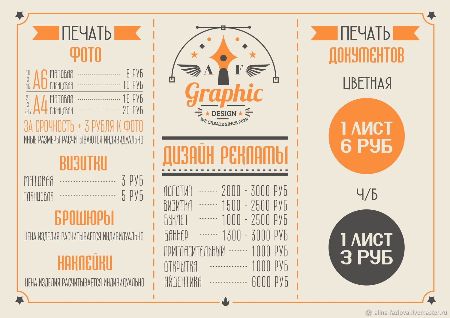 Печать фотографий сергиев посад