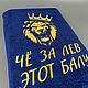 Полотенце махровое премиум с вышивкой "Лев". Полотенца. Сова вышивает. Интернет-магазин Ярмарка Мастеров.  Фото №2
