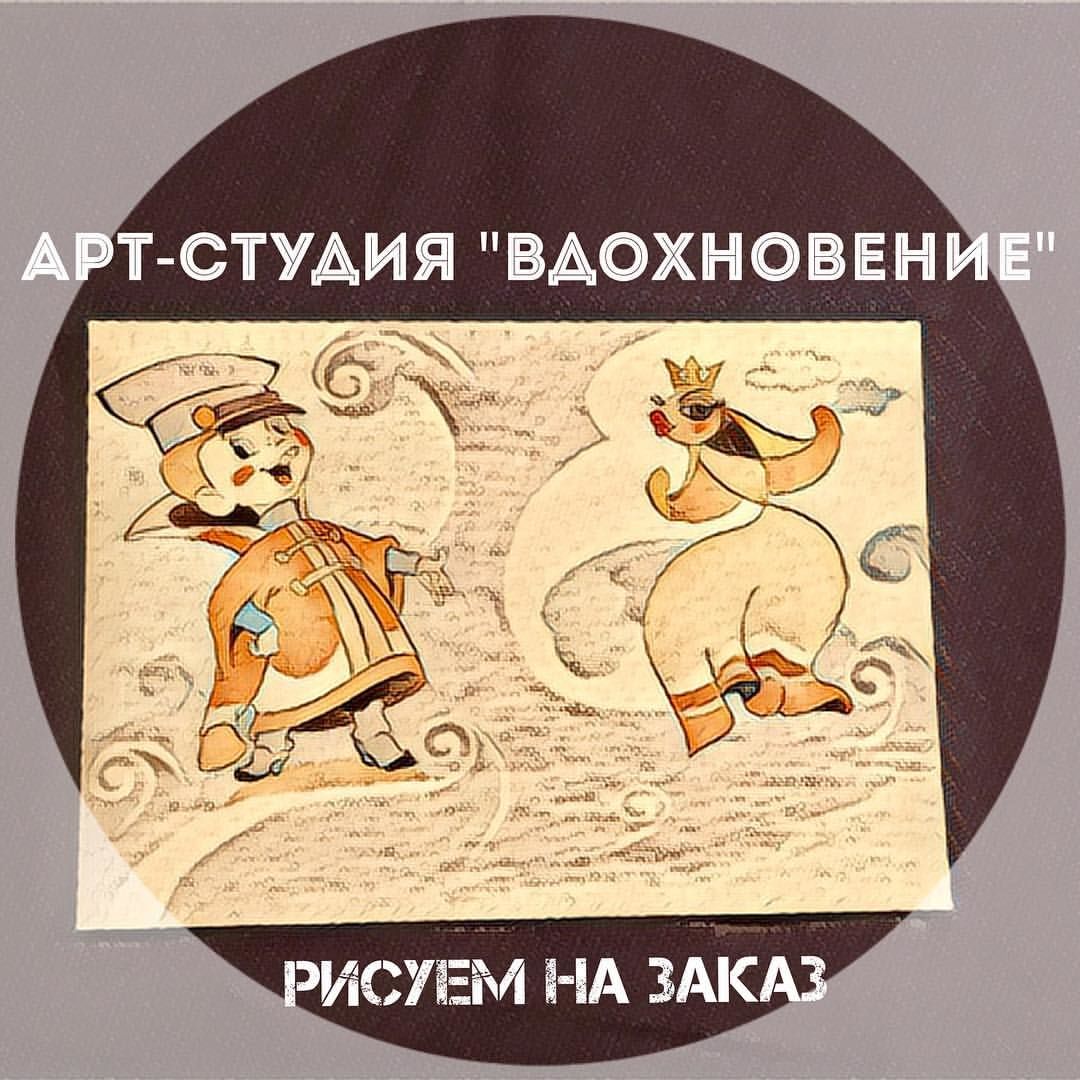 Иллюстрация на заказ