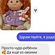 Кукла с поворотными глазами, ручная работа, текстильная. Интерьерная кукла. Куклы ручной работы/magic doll. Ярмарка Мастеров.  Фото №7