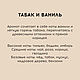Свеча "Табак и ваниль", 150 мл. Свечи. Musko Home. Ярмарка Мастеров.  Фото №5