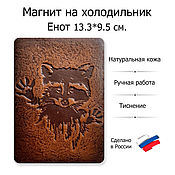 Кожаный подстаканник "Герб СССР"