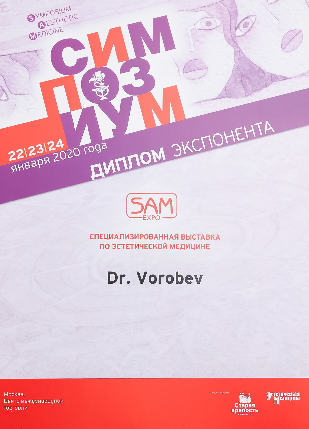 Мой профиль