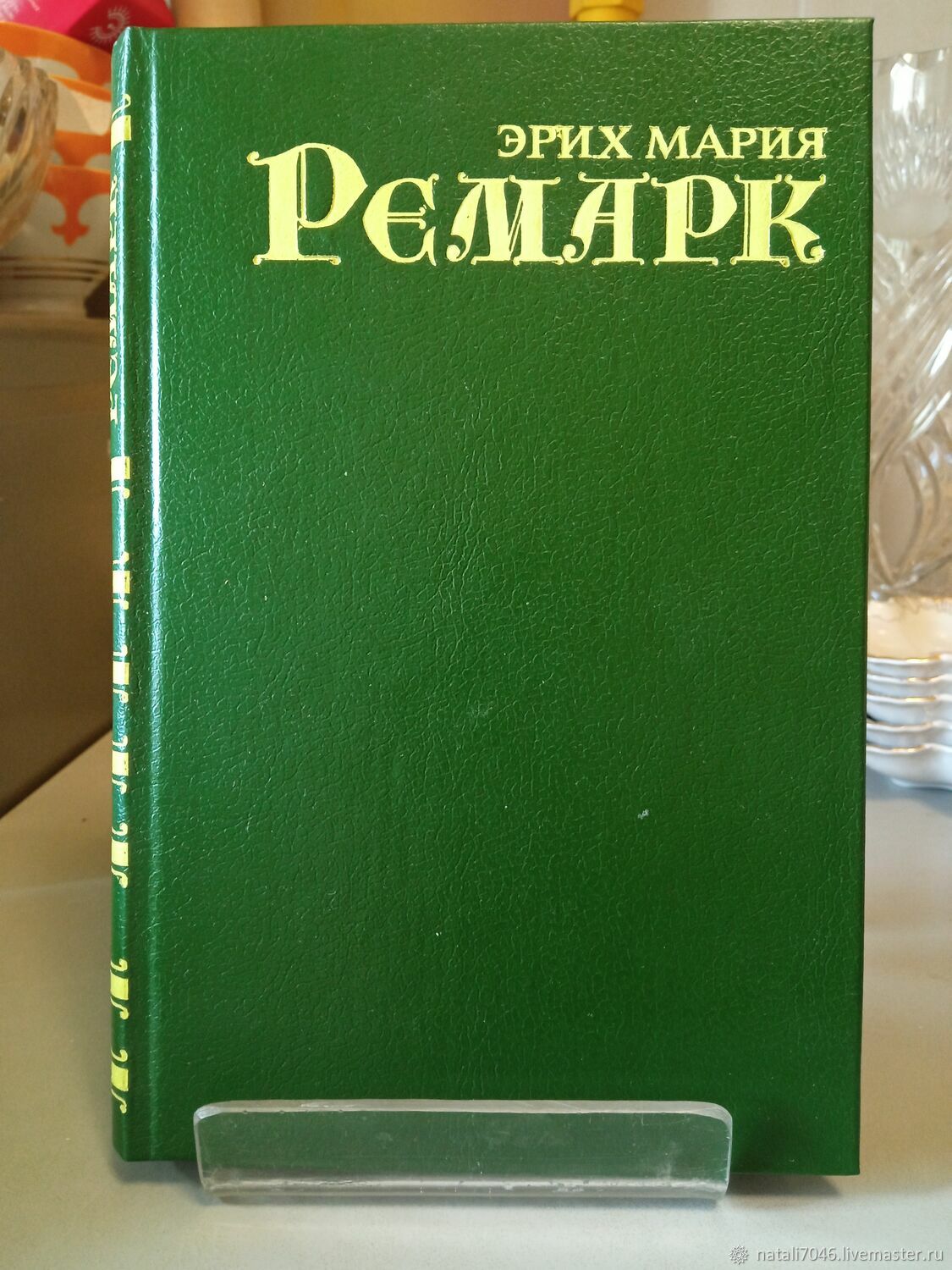 Винтаж: Книги винтажные: Эрих Мария Ремарк Собрание сочинений Том 1 купить  в интернет-магазине Ярмарка Мастеров по цене 200 ₽ – RE9PCRU | Книги ...