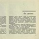 Заказать Народная вышивка, книга 1941 года. EcoLife_23. Ярмарка Мастеров. . Схемы для вышивки Фото №3