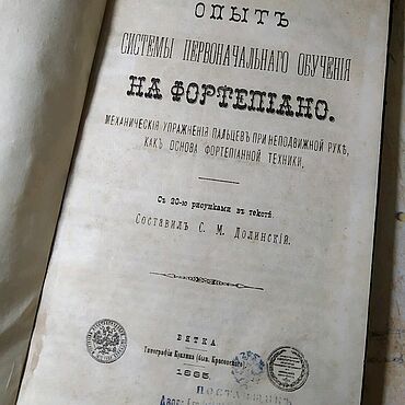 Винтаж ручной работы. Ярмарка Мастеров - ручная работа Винтаж: Редкая старинная книга Игра на Фортепиано. Handmade.