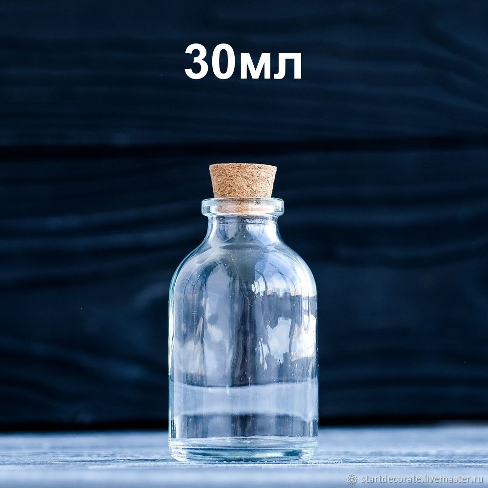 Стеклянный пузырек с пробкой, 30мл (арт.79) купить в интернет-магазине ...