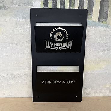 Дизайн и реклама ручной работы. Ярмарка Мастеров - ручная работа Уголок покупателя/ потребителя /лоток для информации. Handmade.