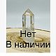 Кристалл белый кварц с фантомом. 4 варианта. Кристалл. stone mascot. Ярмарка Мастеров.  Фото №6