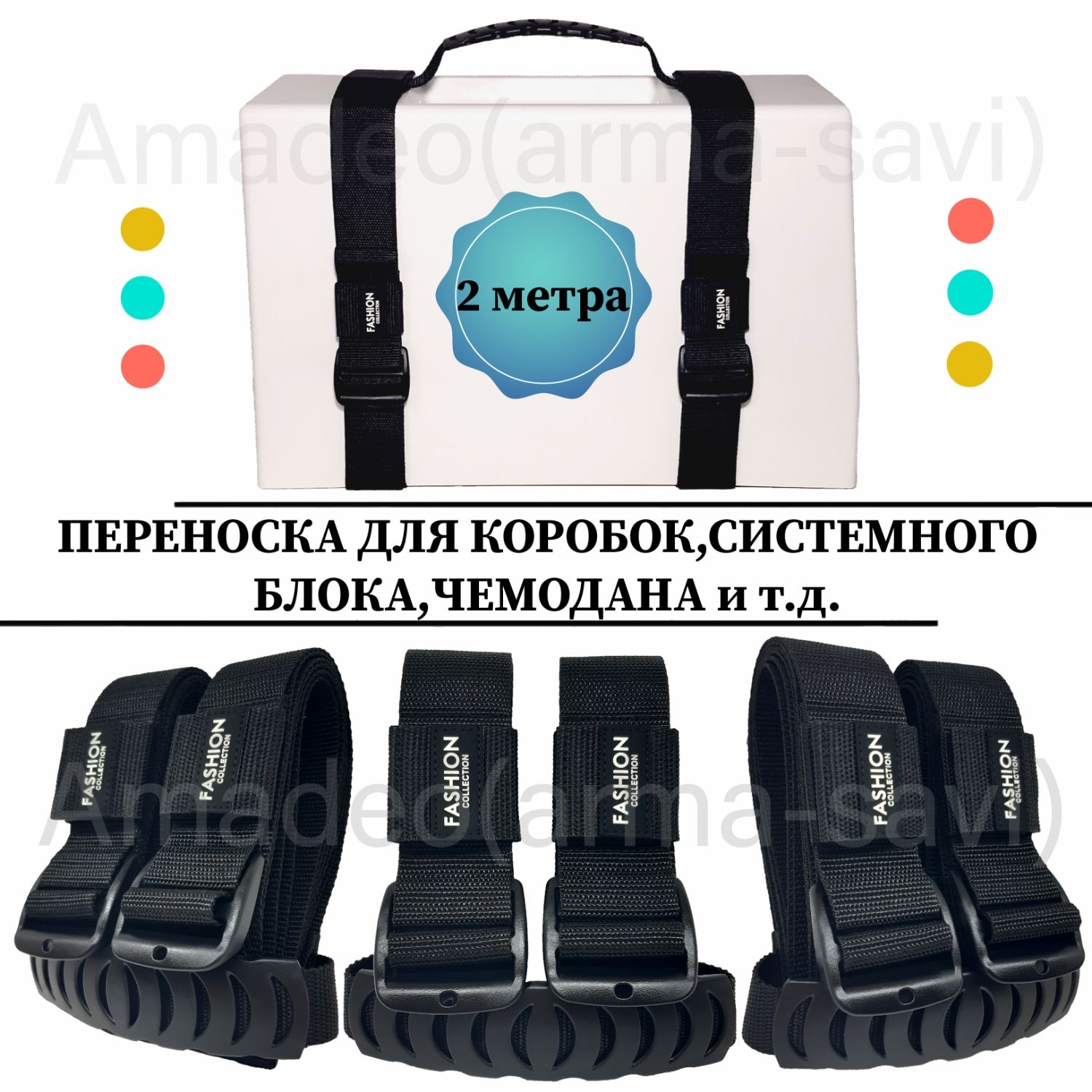 Переноска для коробок,посылок,багажа. в интернет-магазине на Ярмарке ...