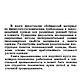 Теплозащитные свойства одежды, книга 1965 года. Схемы для шитья. EcoLife_23. Ярмарка Мастеров.  Фото №4