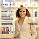 Журнал Burda Special — Мода для невысоких 1/2003 E 713, Журналы, Москва,  Фото №1