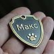 Адресник "Щит" для собак крупных пород. Адресники. Мастерская Craftman Family (craftmanfamily). Интернет-магазин Ярмарка Мастеров.  Фото №2