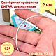 Витая проволока 2мм Серебро 925 фигурная серебряная проволока, Проволоки, Краснодар,  Фото №1