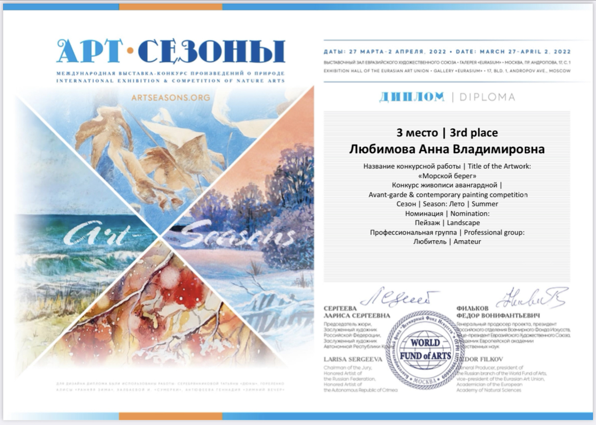 Международная выставка конкурс 